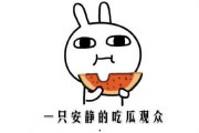 我在吃瓜,一场吃瓜盛宴背后的真相