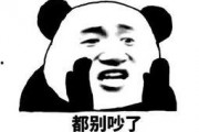 吃瓜群众表情包可爱版,吃瓜群众表情包可爱版大盘点